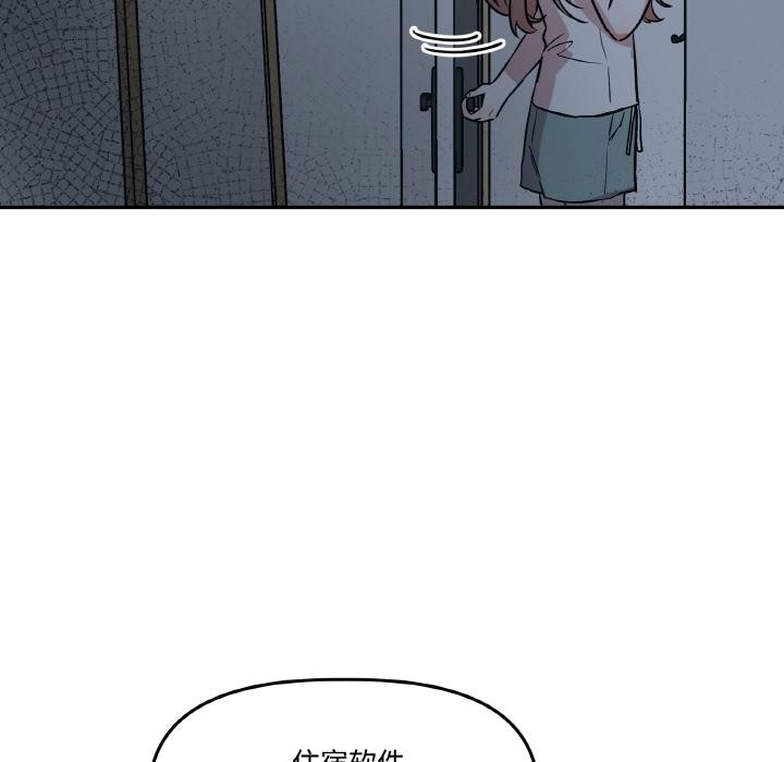 附屬品少女的叛逆期第15話