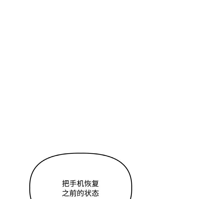 附屬品少女的叛逆期第15話