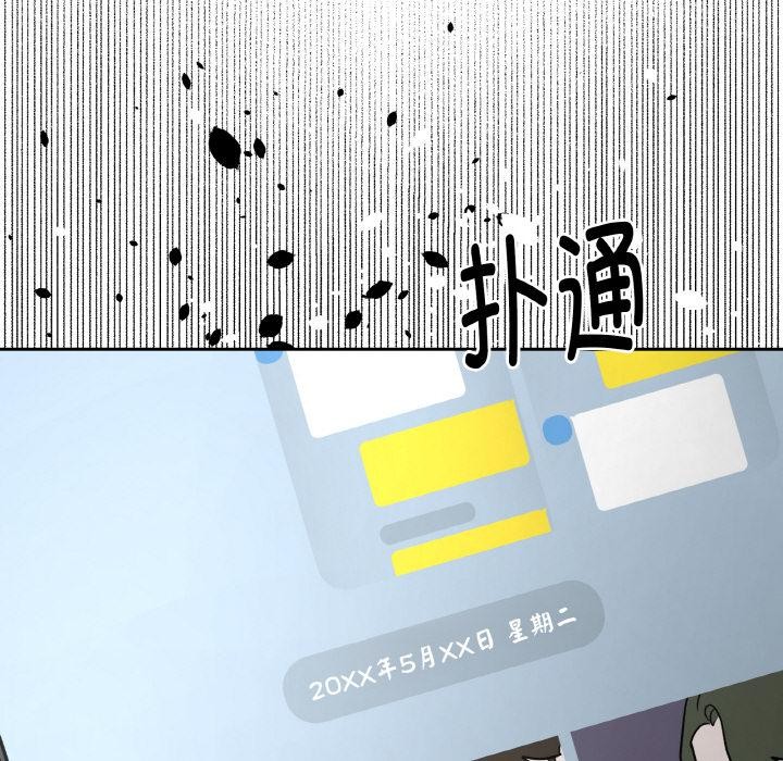 附屬品少女的叛逆期第15話