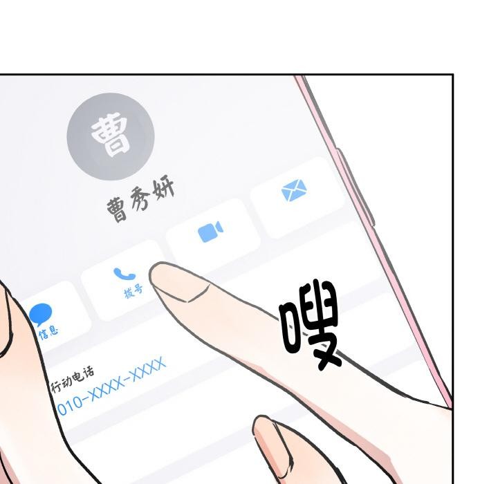 附屬品少女的叛逆期第15話