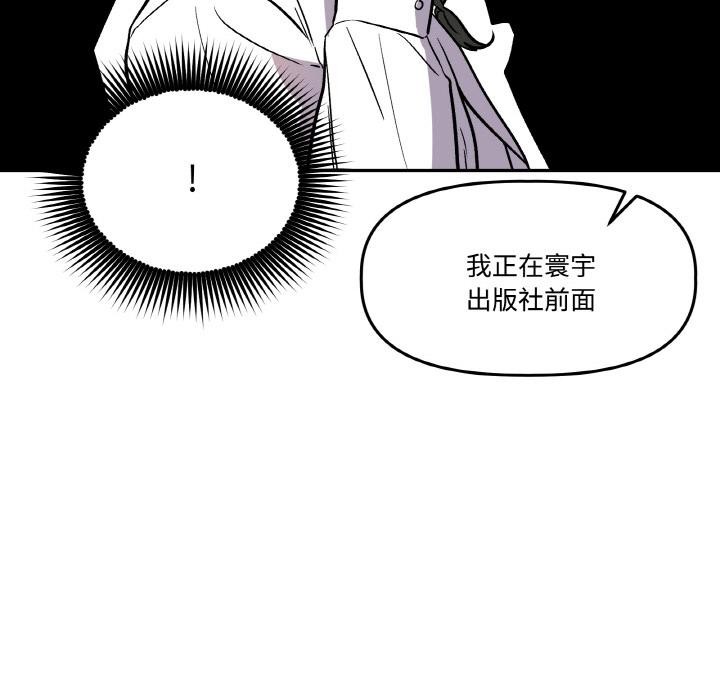 附屬品少女的叛逆期第15話