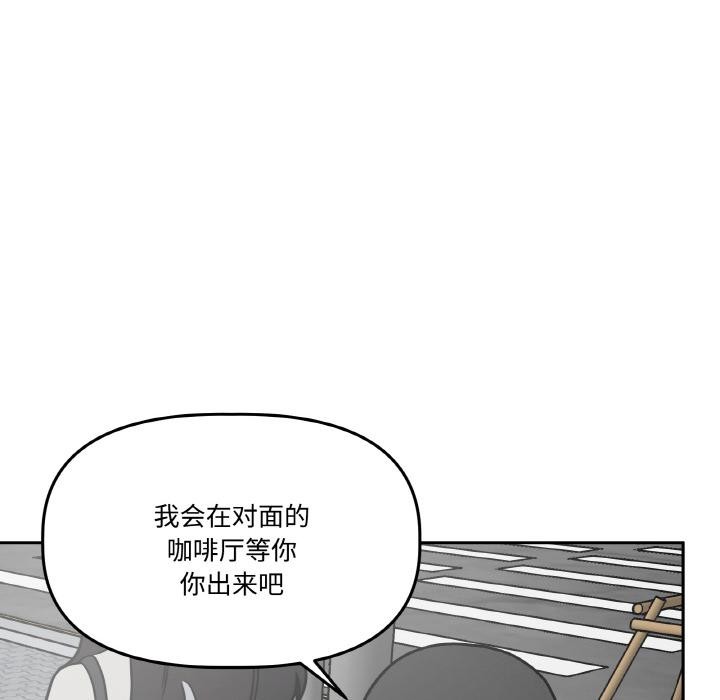 附屬品少女的叛逆期第15話
