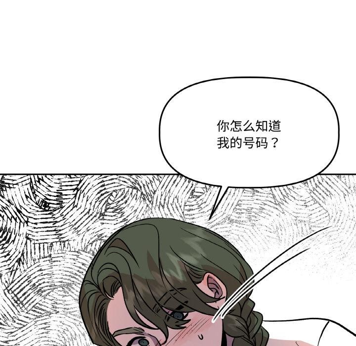 附屬品少女的叛逆期第15話