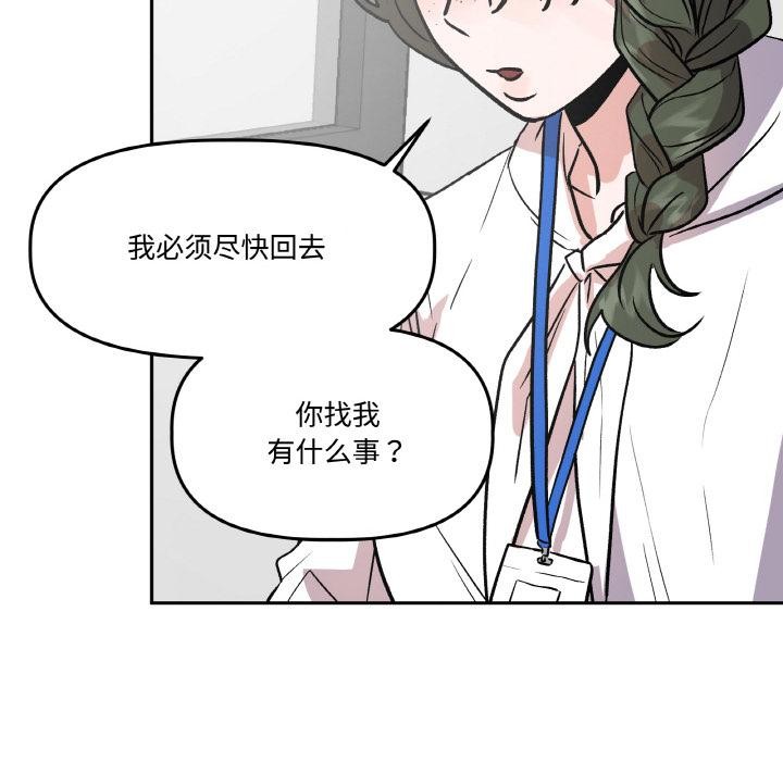 附屬品少女的叛逆期第15話