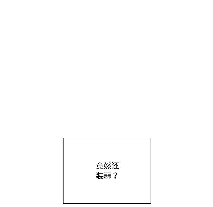 附屬品少女的叛逆期第15話