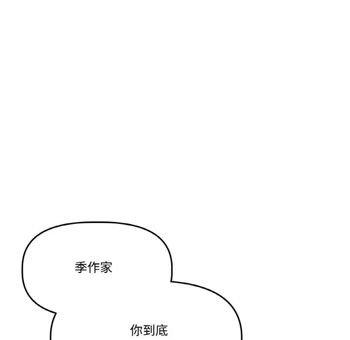 附屬品少女的叛逆期第15話