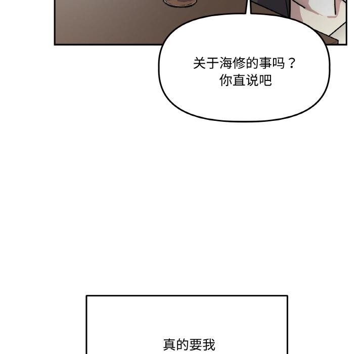 附屬品少女的叛逆期第15話