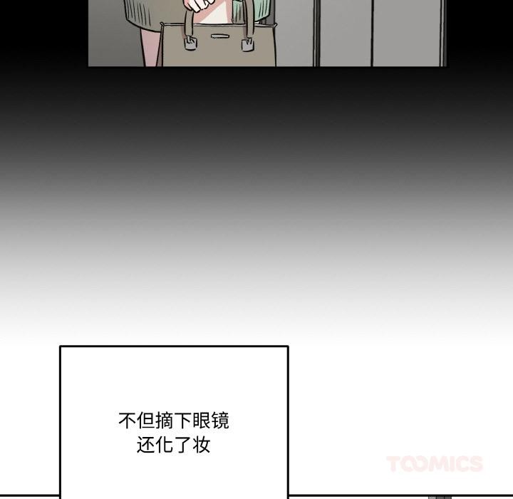 附屬品少女的叛逆期第15話