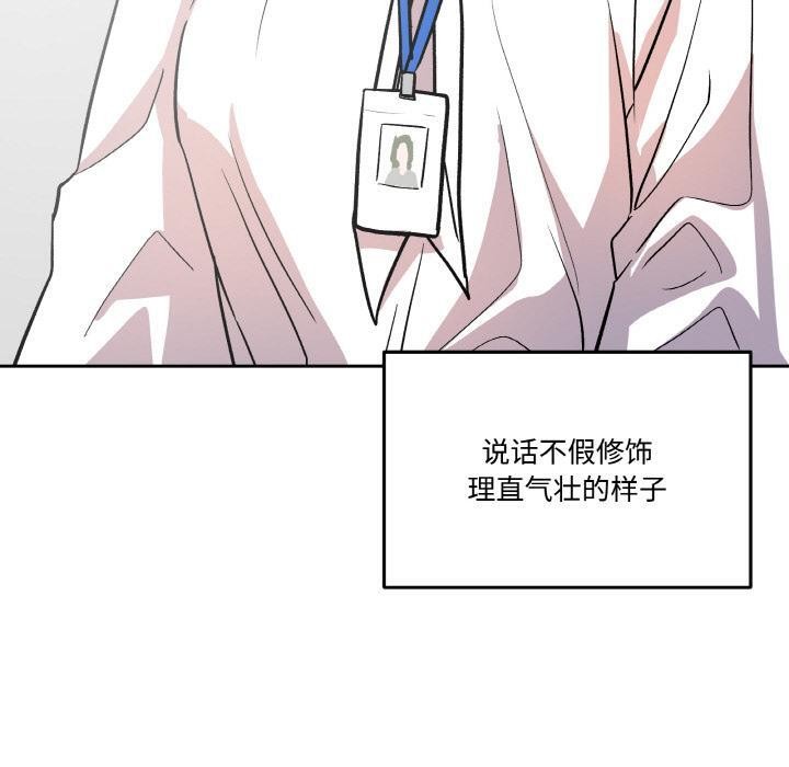 附屬品少女的叛逆期第15話