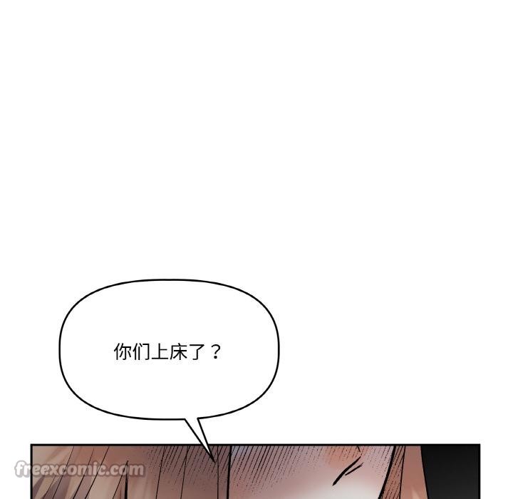 附屬品少女的叛逆期第15話