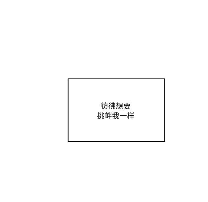 附屬品少女的叛逆期第15話