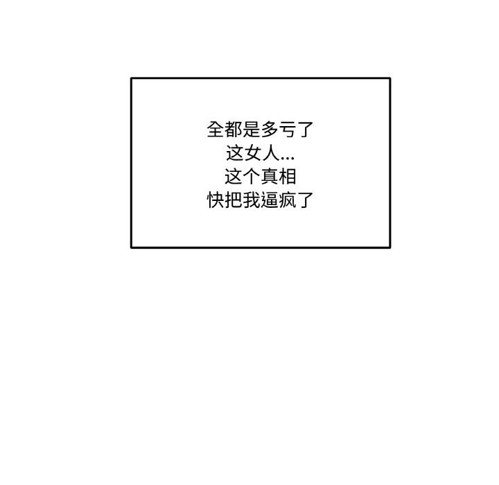 附屬品少女的叛逆期第15話