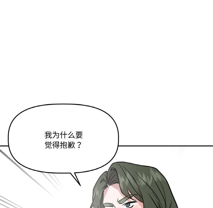 附屬品少女的叛逆期第15話