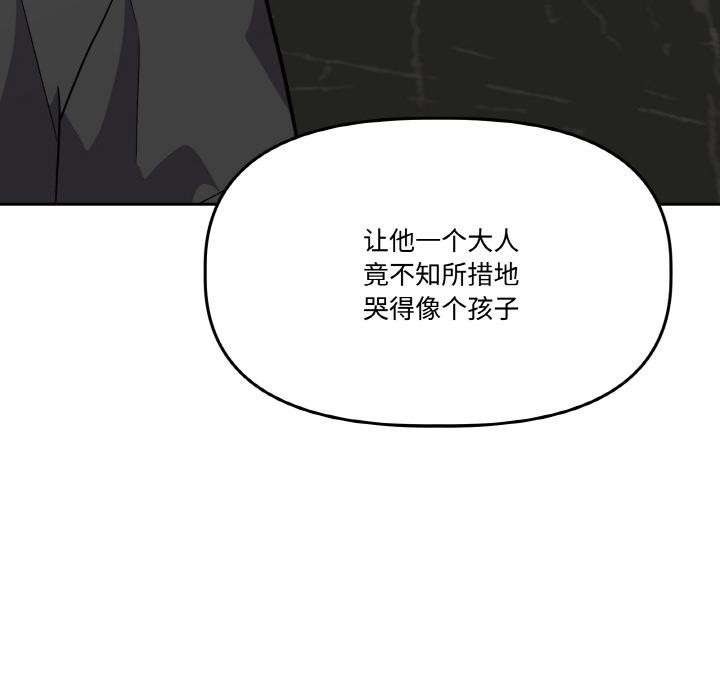 附屬品少女的叛逆期第15話