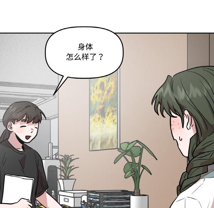 附屬品少女的叛逆期第15話