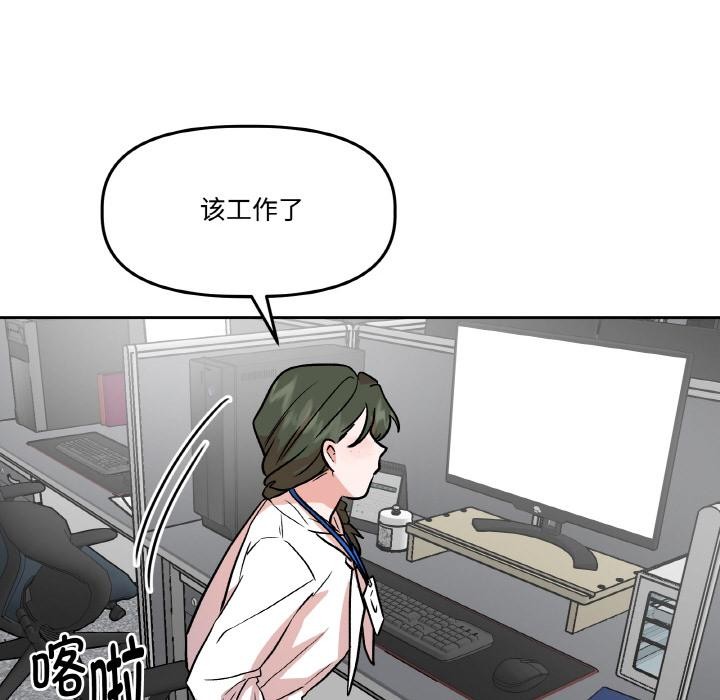 附屬品少女的叛逆期第15話