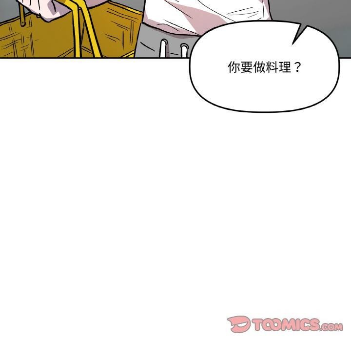 附屬品少女的叛逆期第15話