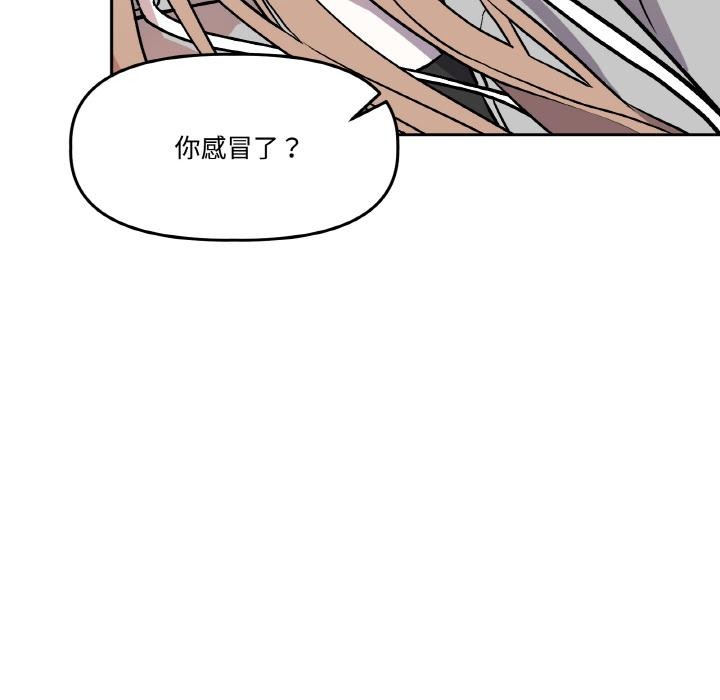 附屬品少女的叛逆期第15話