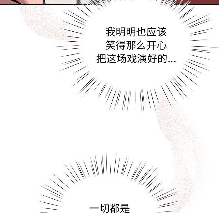 配角的生存任务第30話