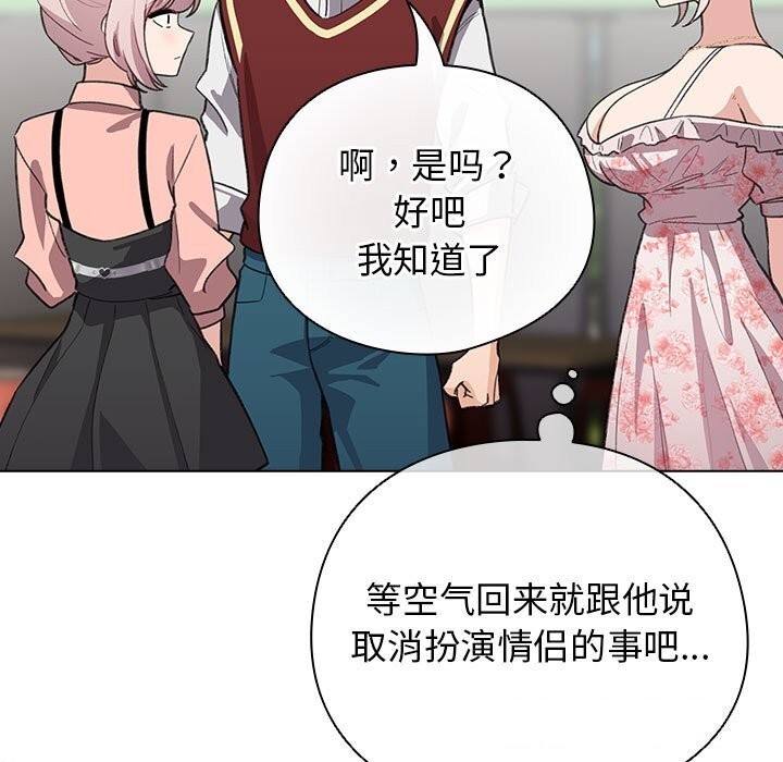 配角的生存任务第30話