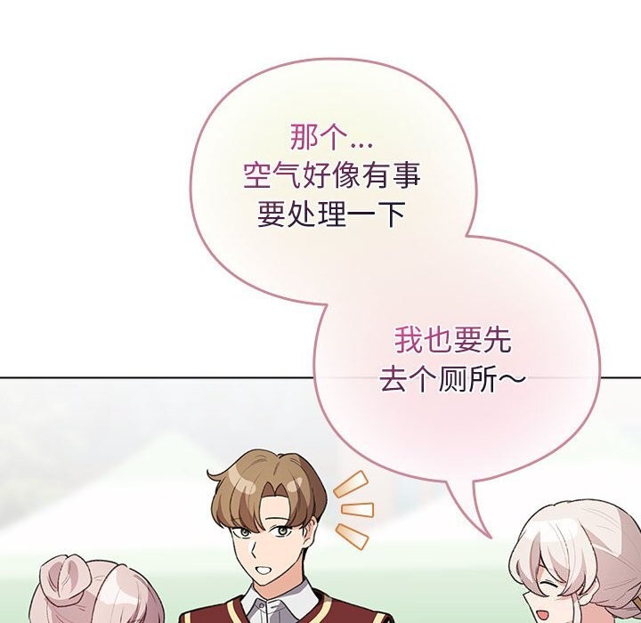 配角的生存任务第30話