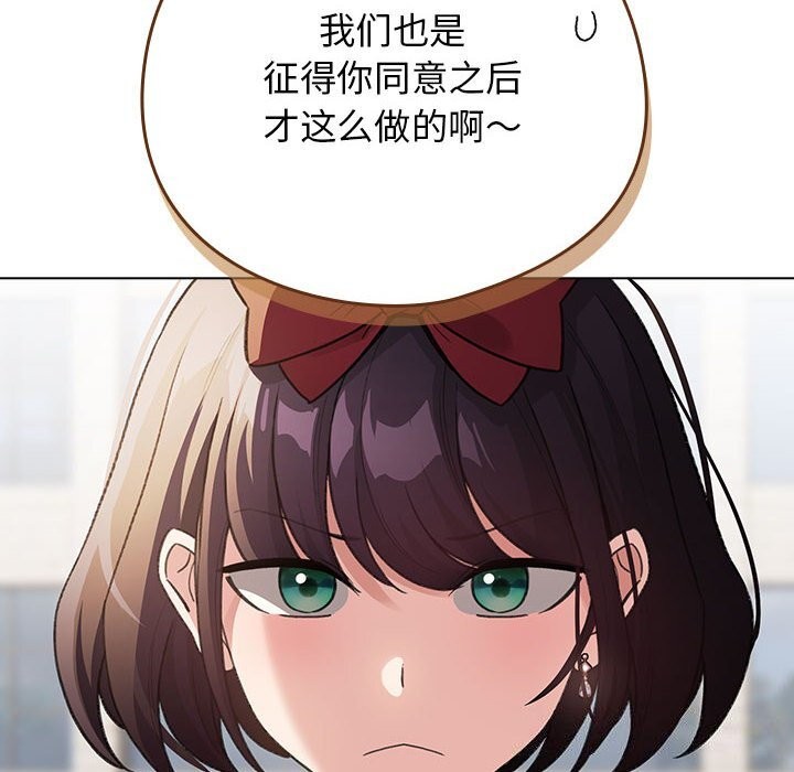 配角的生存任务第30話