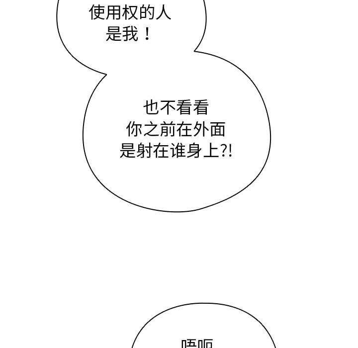 配角的生存任务第30話