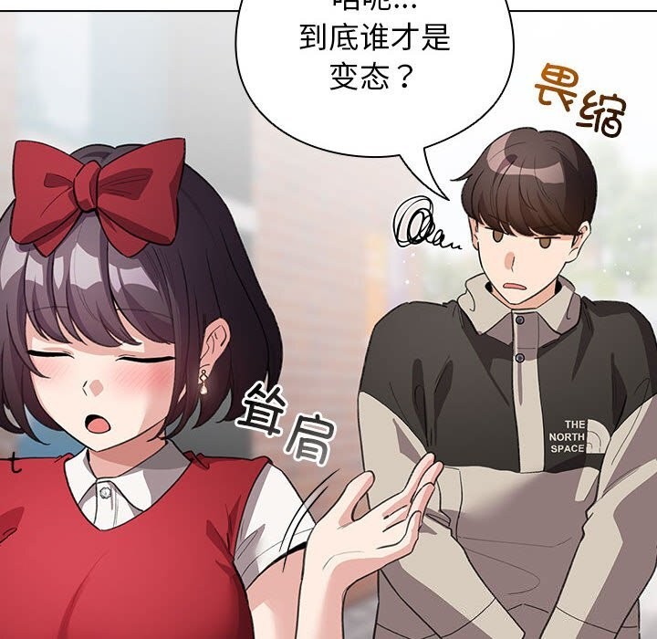 配角的生存任务第30話