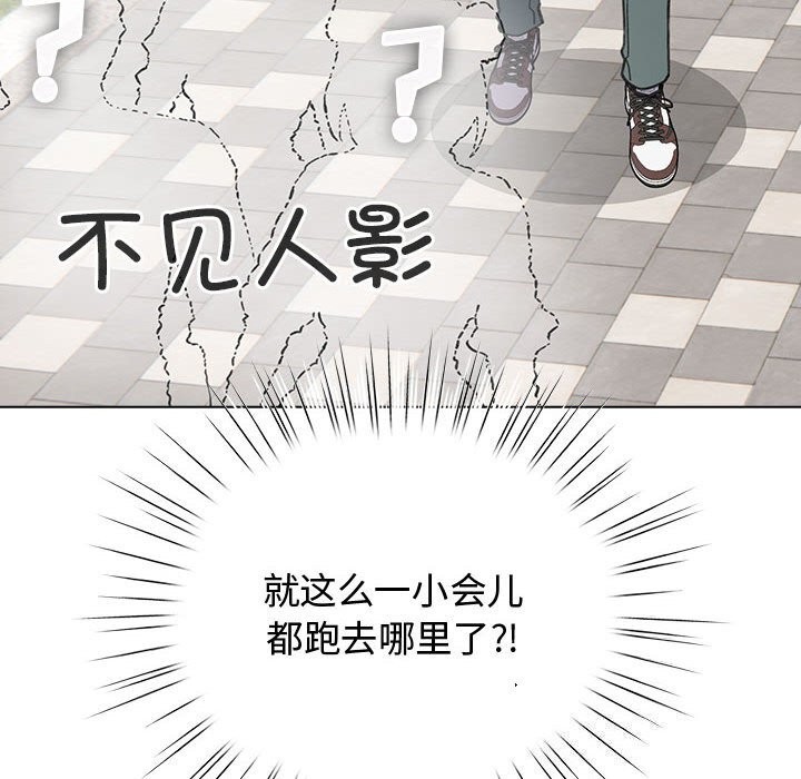 配角的生存任务第30話