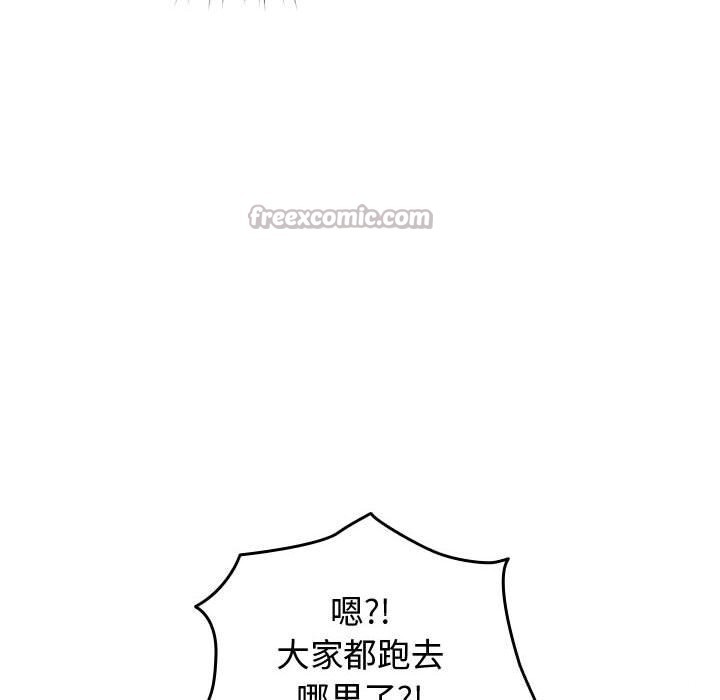 配角的生存任务第30話