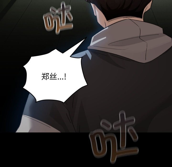 配角的生存任务第30話