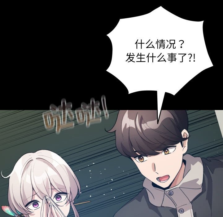 配角的生存任务第30話