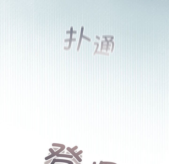 配角的生存任务第30話