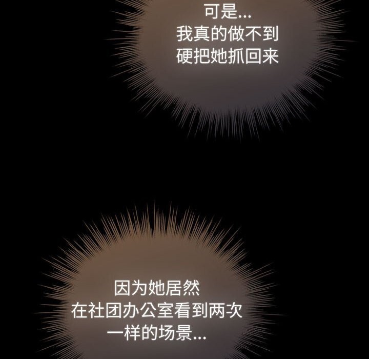 配角的生存任务第30話