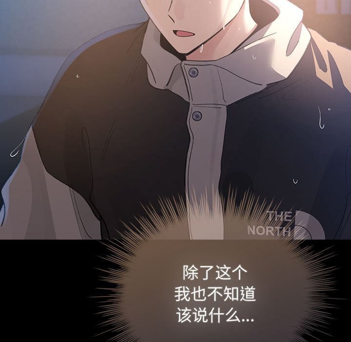 配角的生存任务第30話