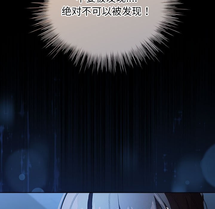 配角的生存任务第30話