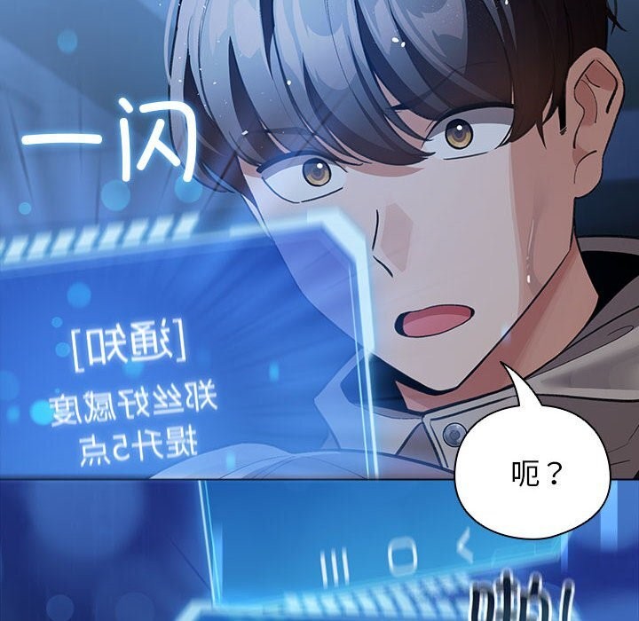 配角的生存任务第30話