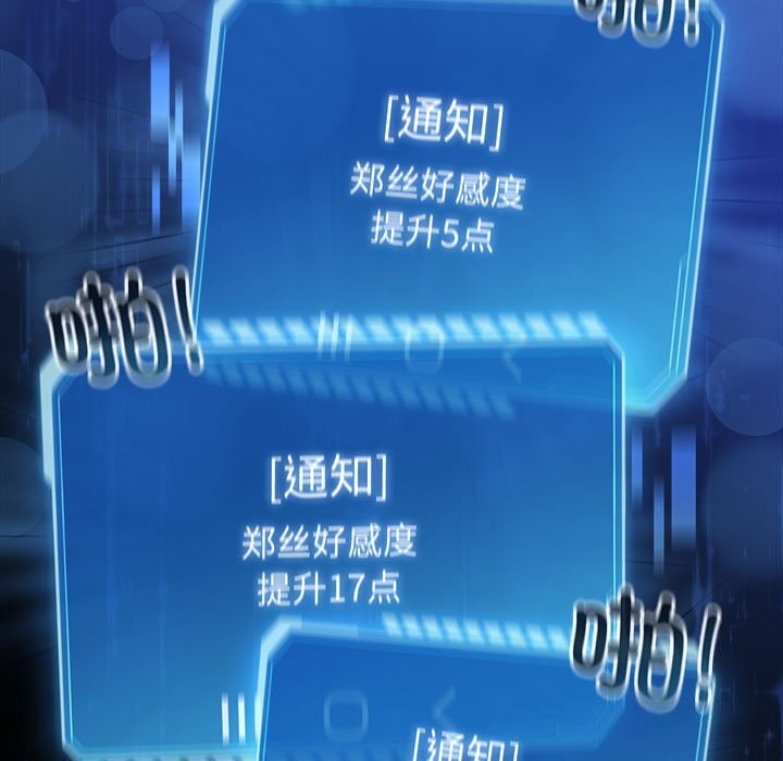 配角的生存任务第30話