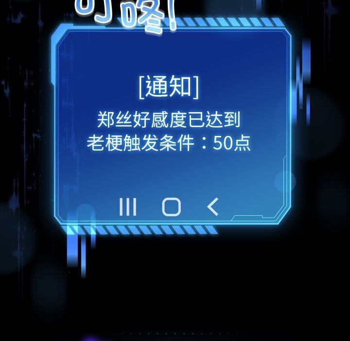 配角的生存任务第30話