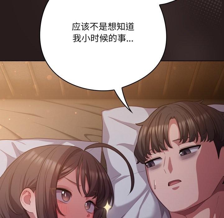 喵来的恋爱第34話