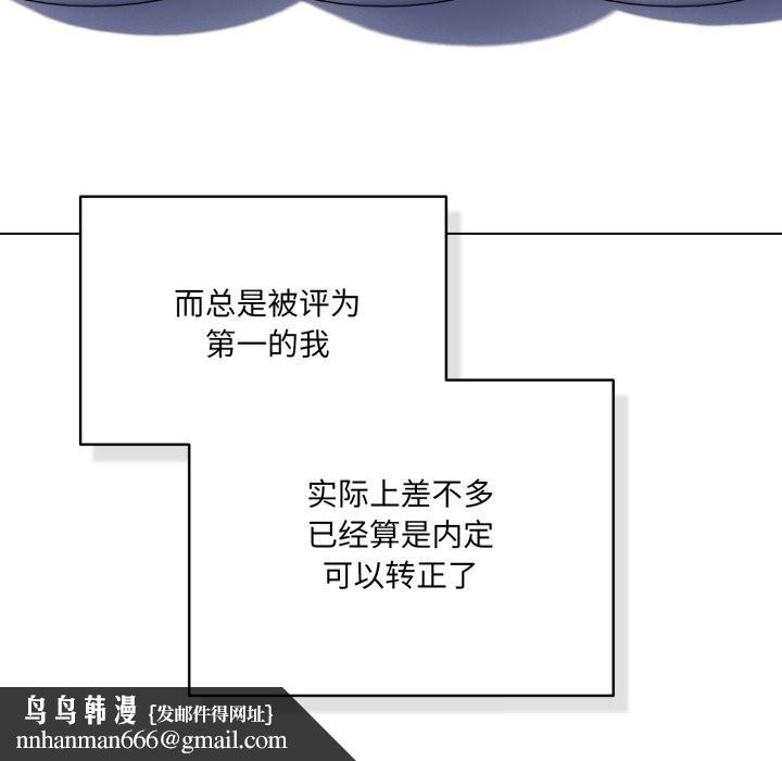 喵来的恋爱第34話