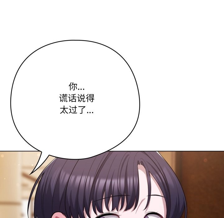 喵来的恋爱第34話