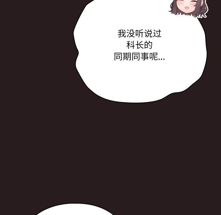 喵来的恋爱第34話