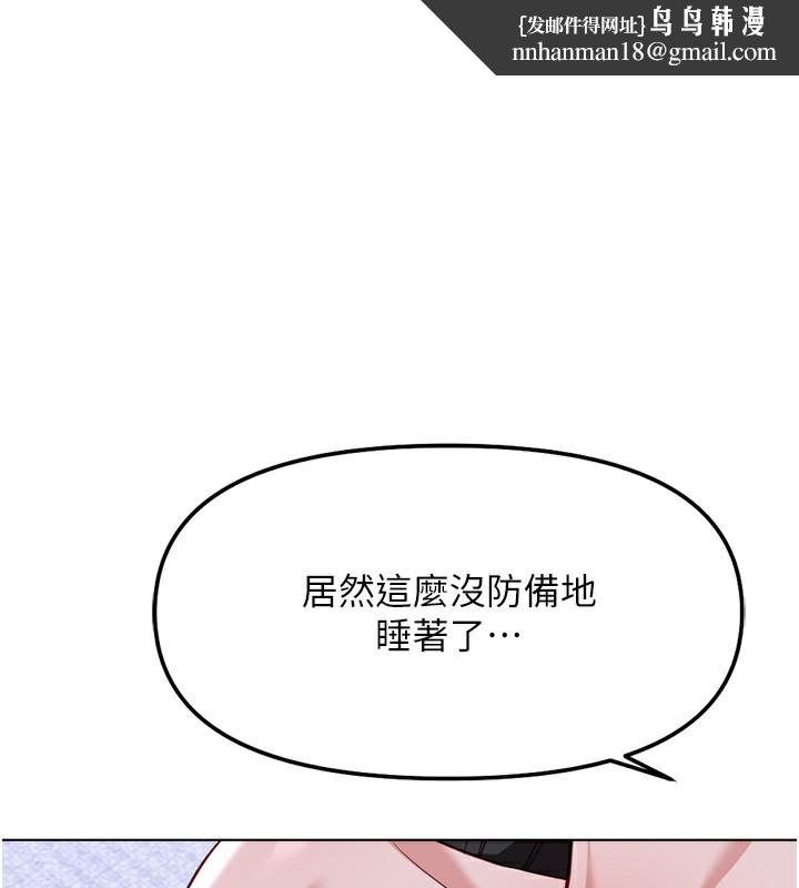 鲁蛇社畜的金手指第37話-連綿不絕的高潮
