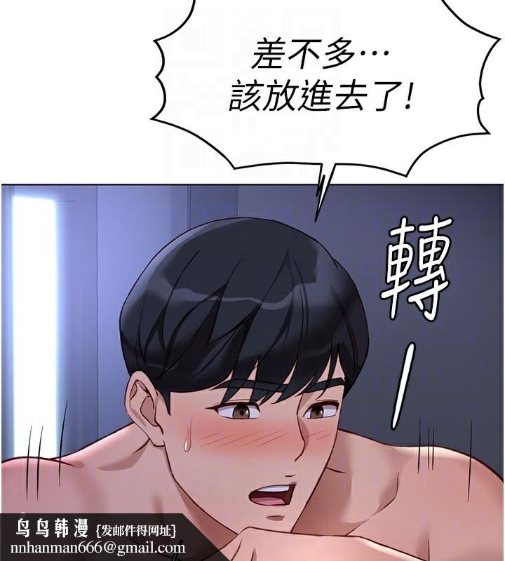鲁蛇社畜的金手指第37話-連綿不絕的高潮