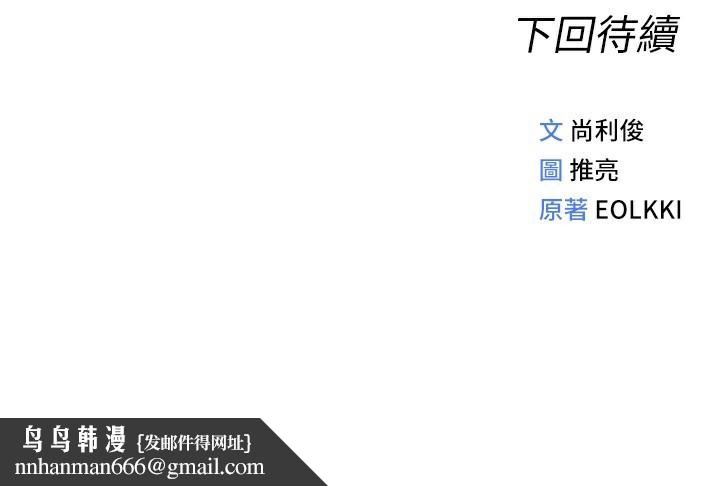 鲁蛇社畜的金手指第37話-連綿不絕的高潮