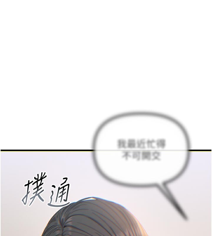 恶次人生第41話-開發後庭♥