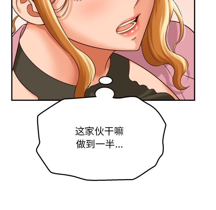 她们的夜晚属于我第7話