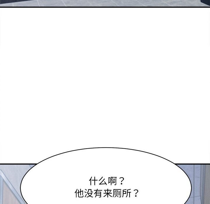 她们的夜晚属于我第7話