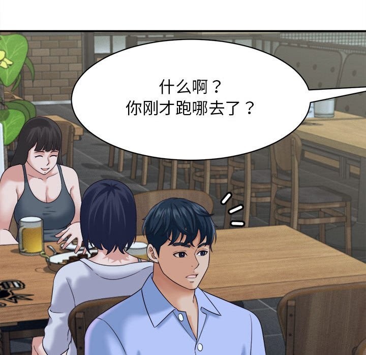 她们的夜晚属于我第7話